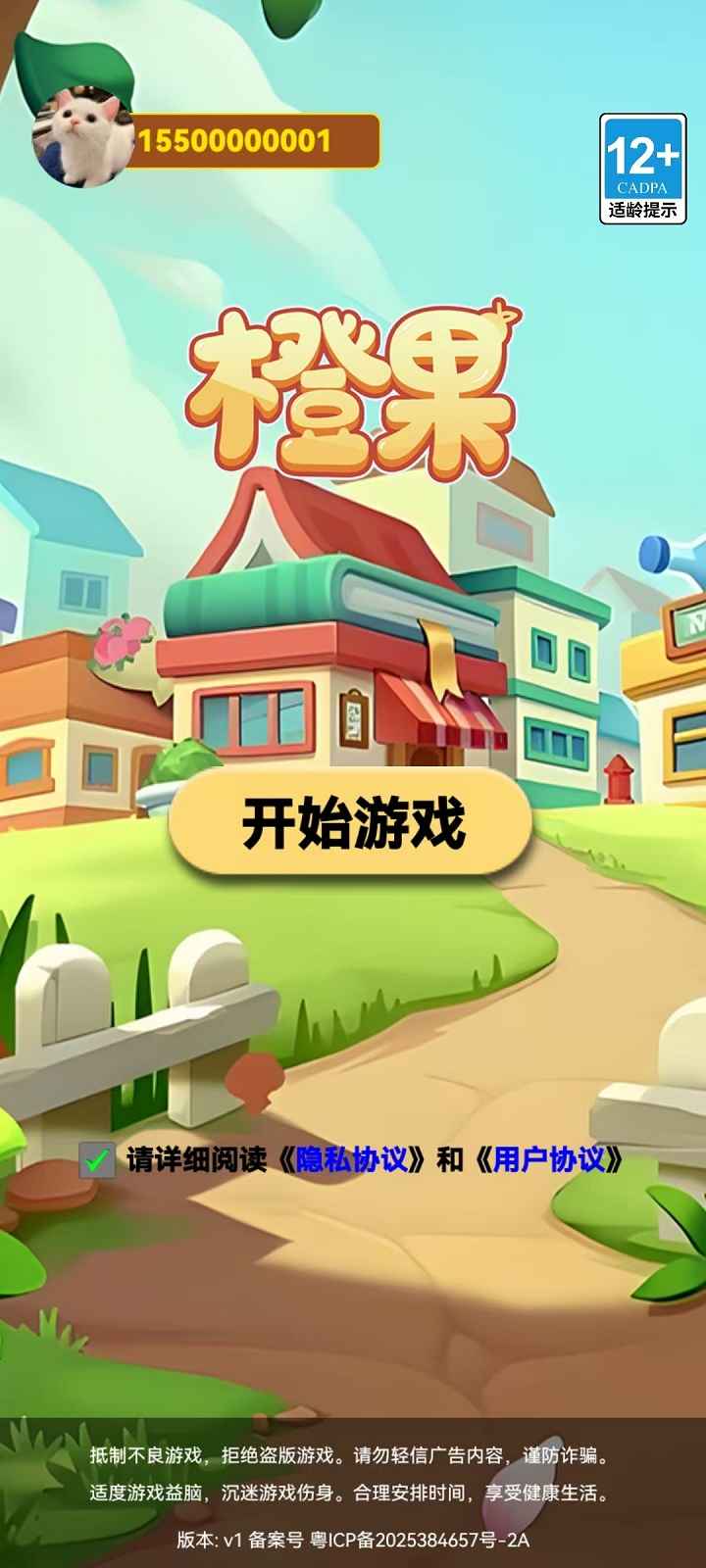 橙果