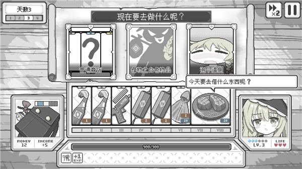 东方魔女夜市