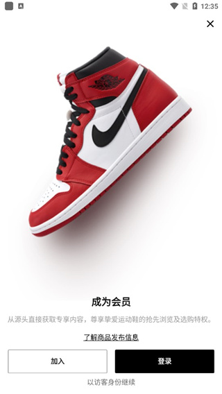 SNKRS中国安卓手机版