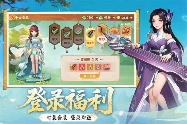 真魂修仙