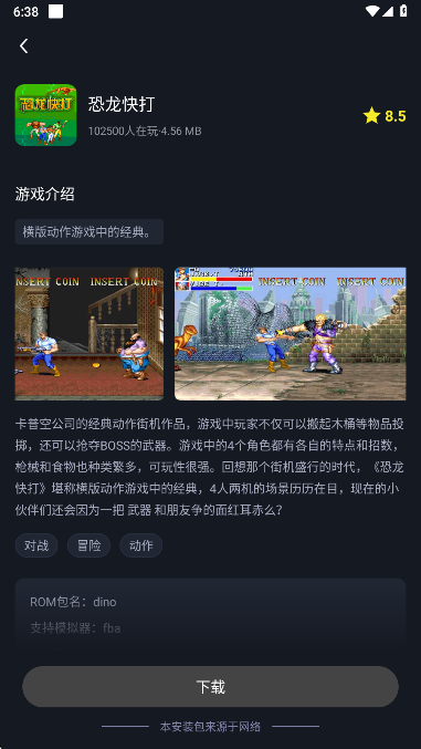 逐鹿助手模拟器