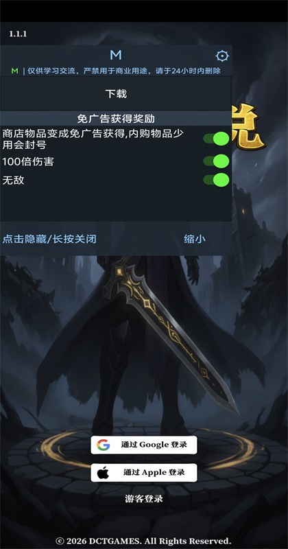 君主传说