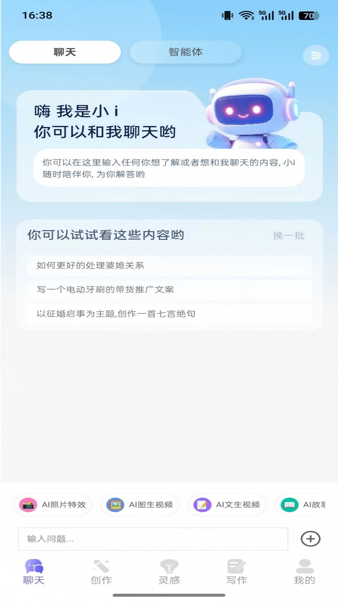 薪火AI