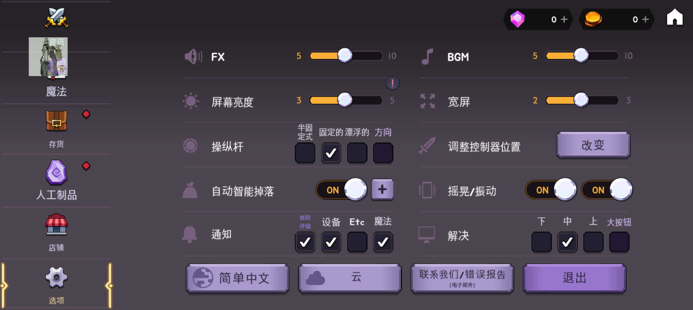塔和剑
