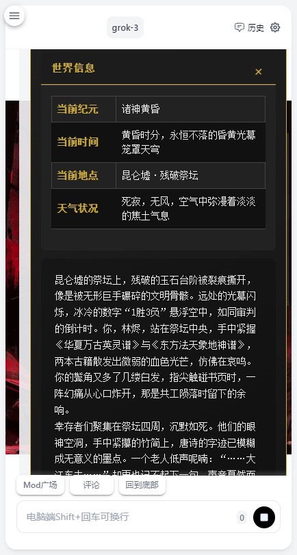 风月AI
