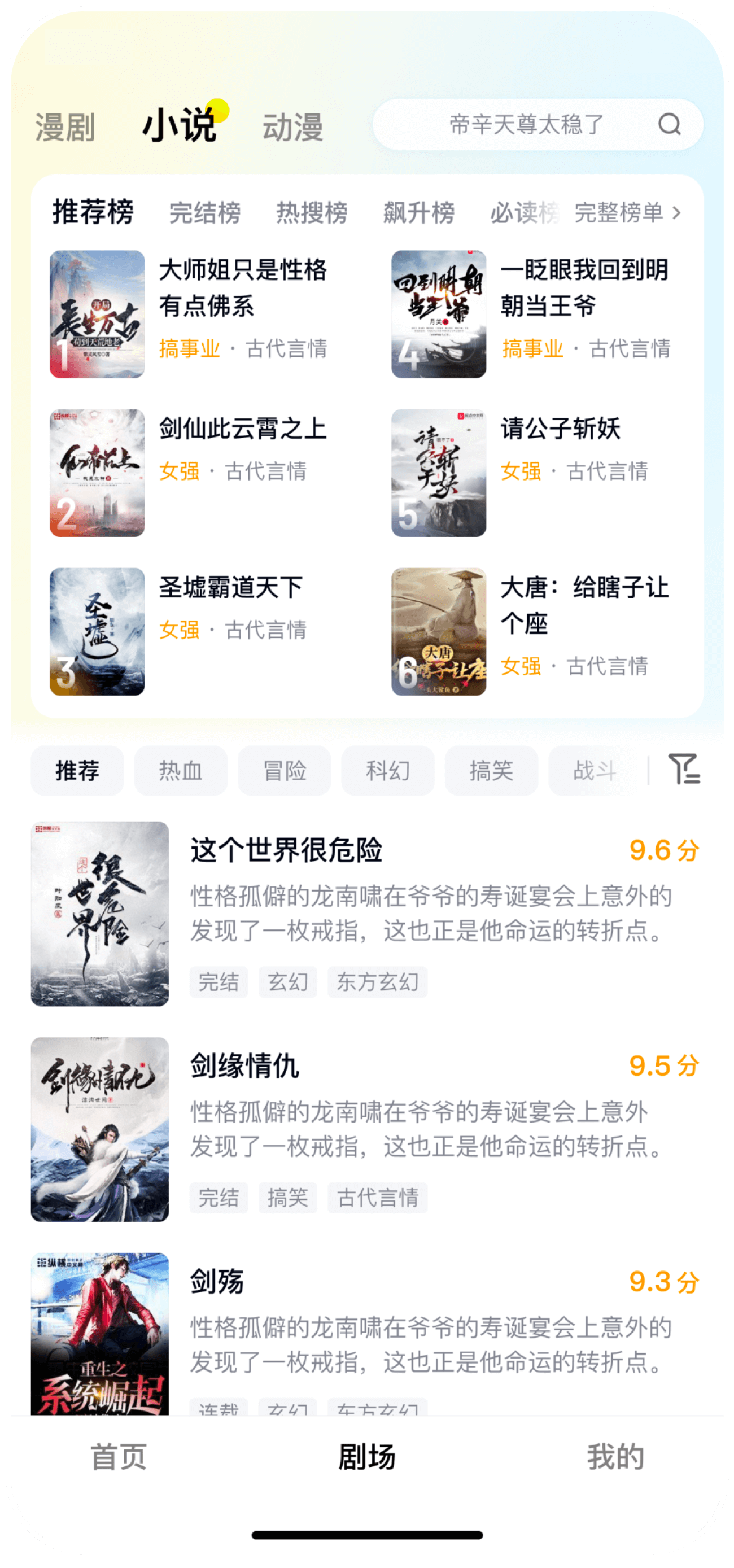 柚漫剧