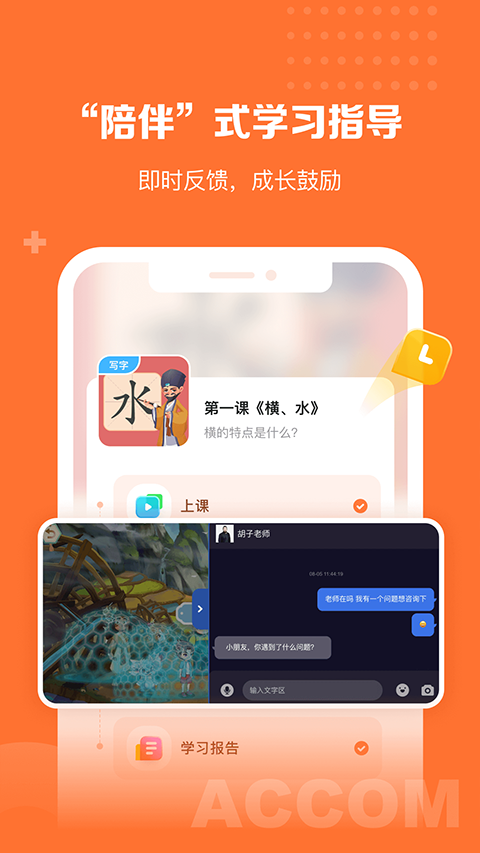 核桃学园免费版