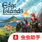 边缘群岛