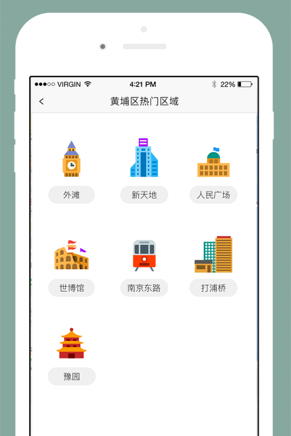 黄浦出行
