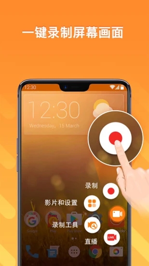 小熊录屏最新版