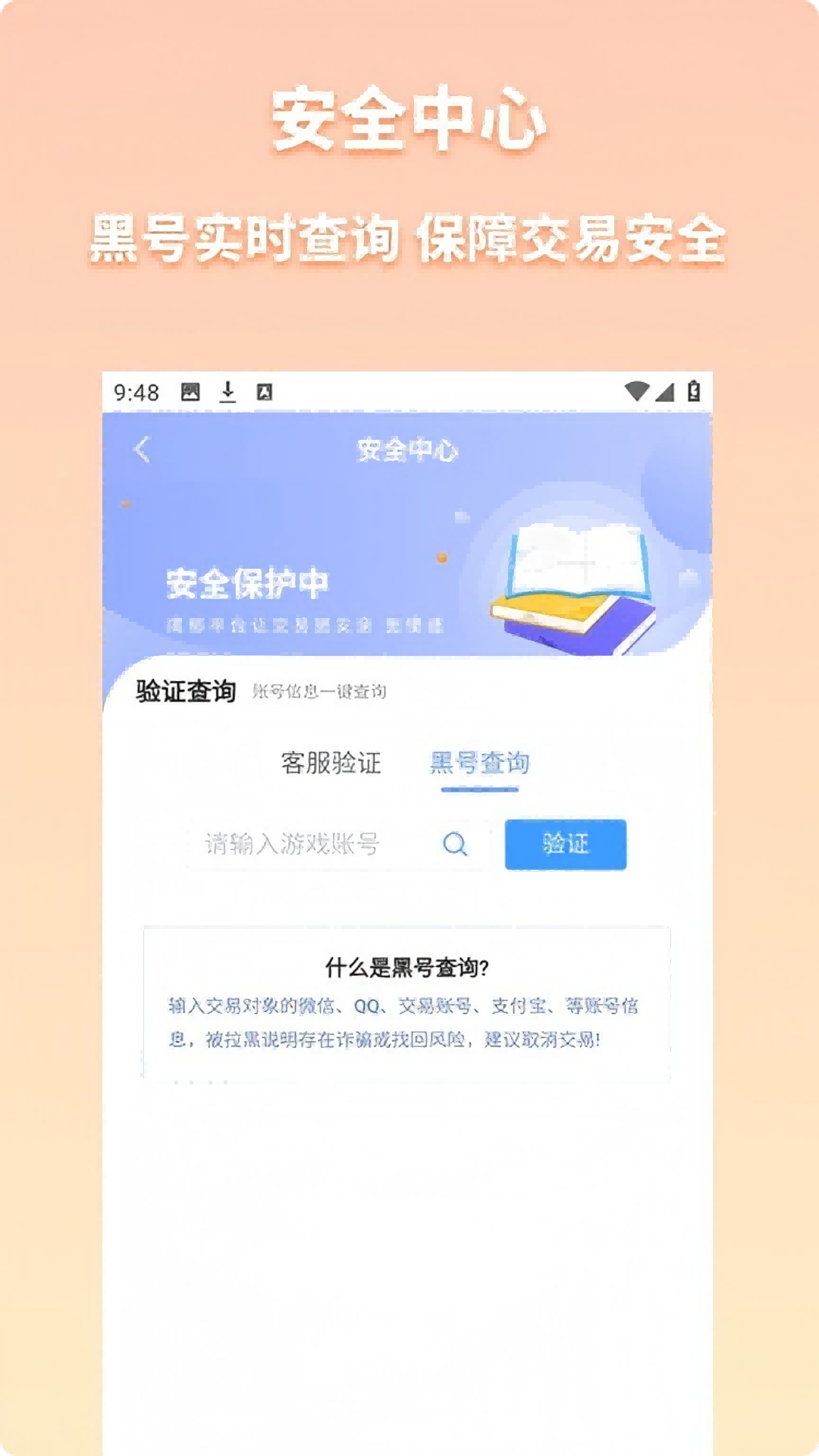 明道代售