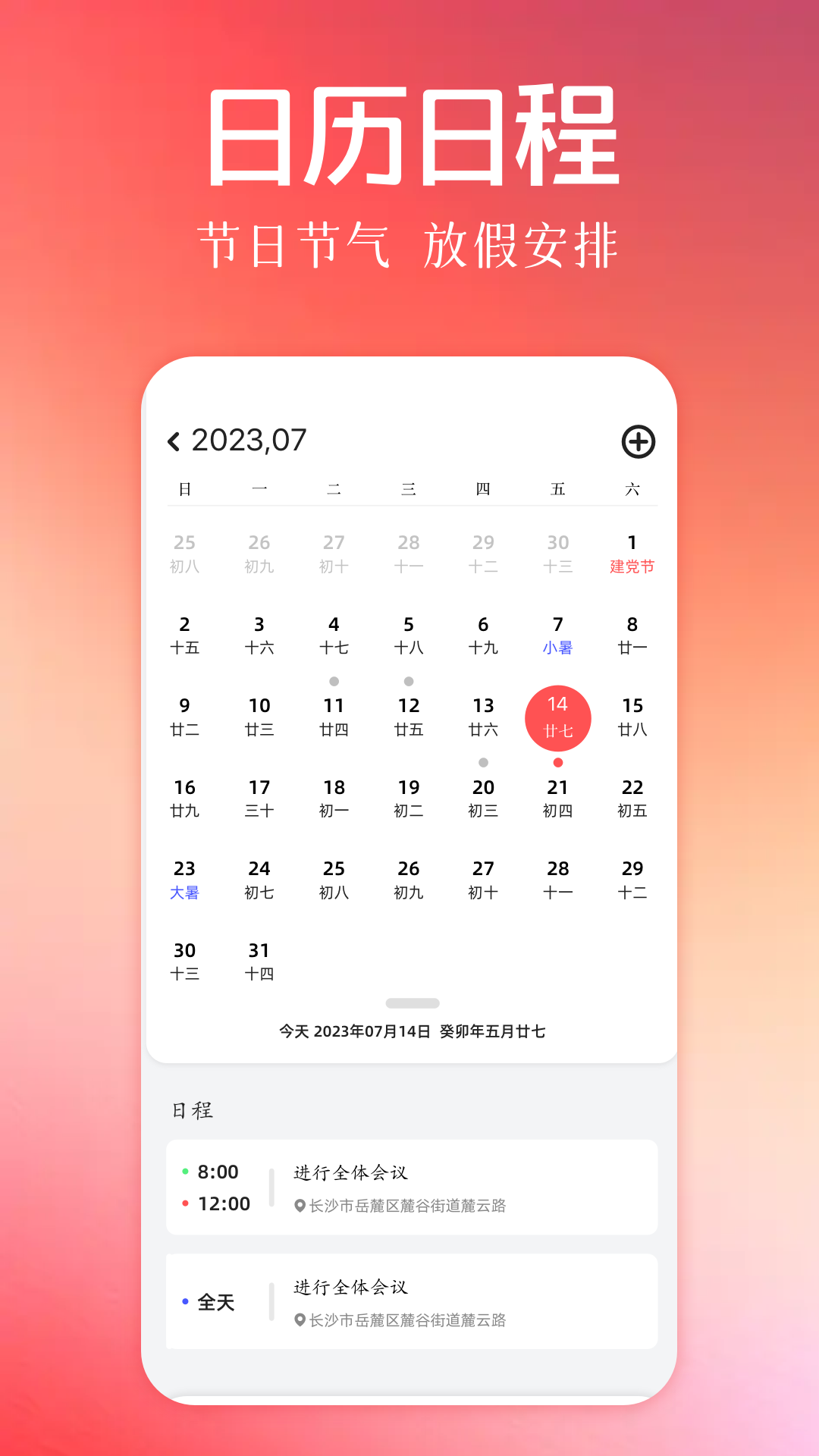 福星高照