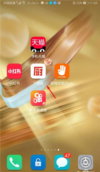 下厨房安卓版