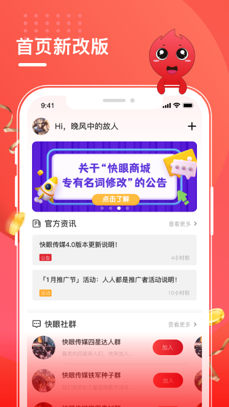 快眼传媒