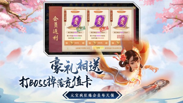 仙侣奇缘
