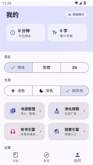 畅享悦读