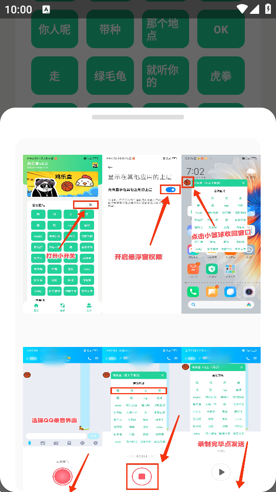 刀哥语音盒
