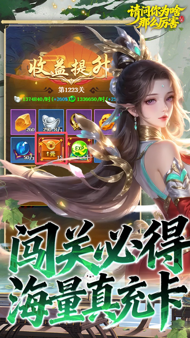 请问你为啥这么厉害(0.1折)