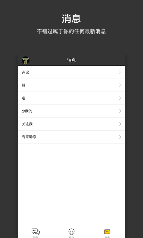 易专家