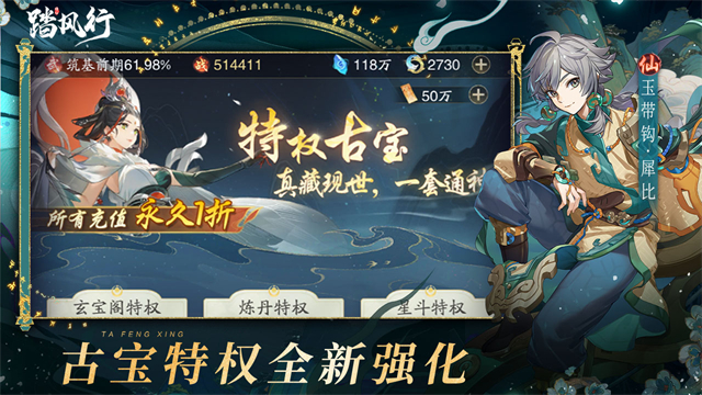 踏风行0.1折