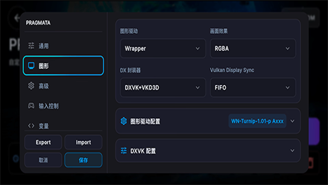 WinNative模拟器