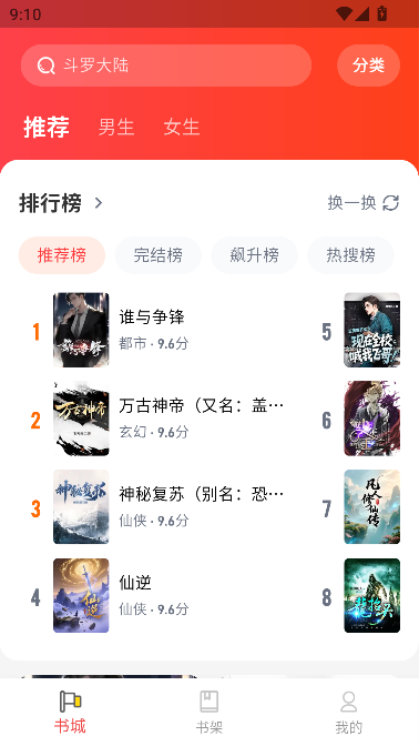 兔墨小说