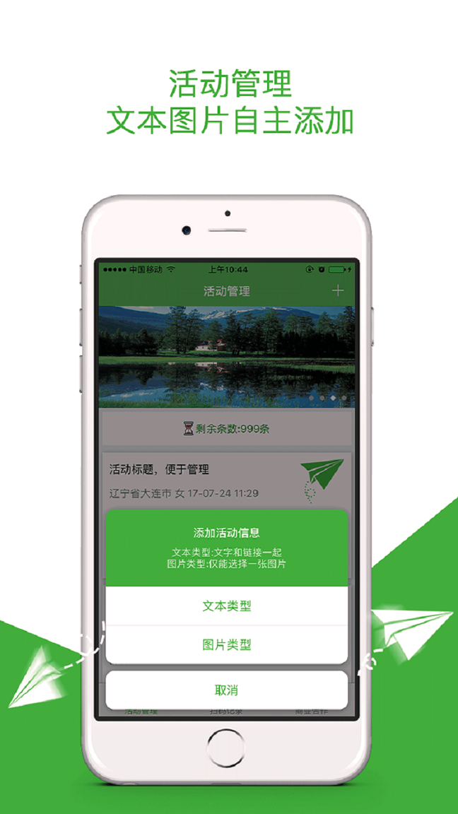 炸街推广