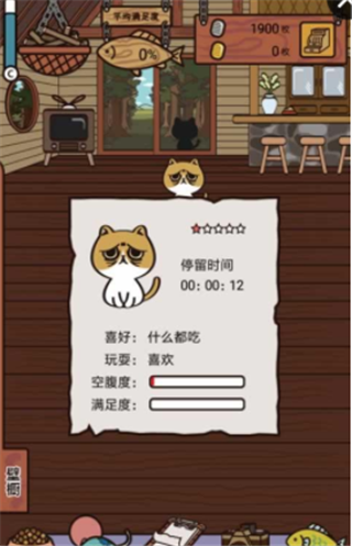 忙碌猫咪店汉化版
