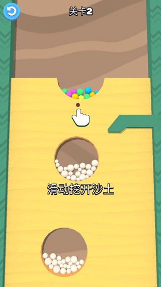 Sand Balls国际版
