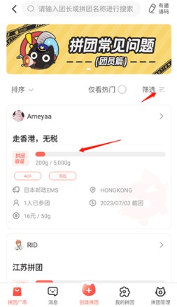 萌购淘谷酱
