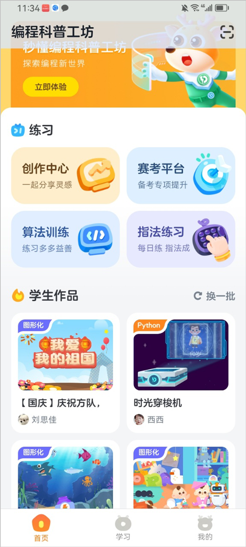 编程科普工坊