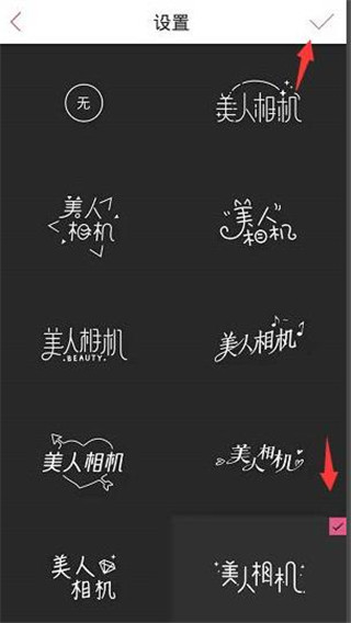 美人相机最新版