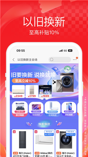 苏宁易购app