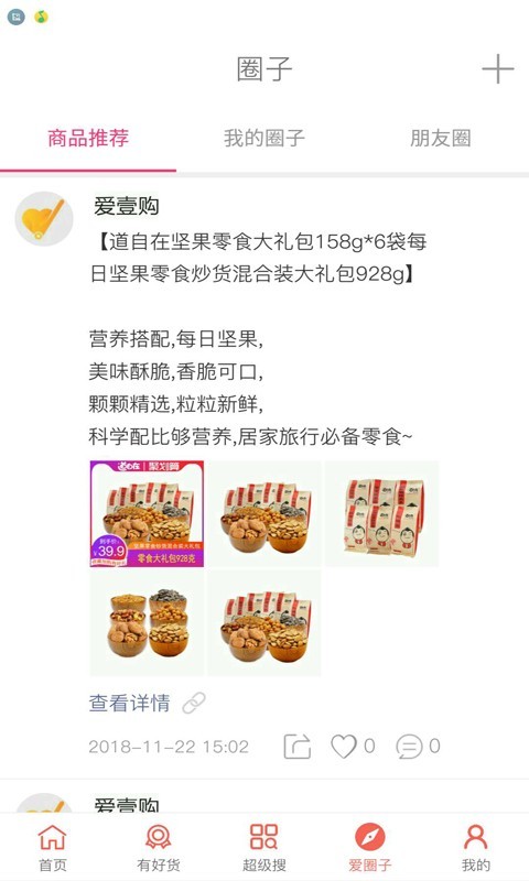 爱壹家