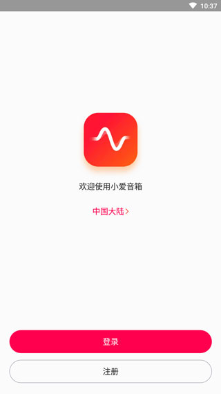 小愛音箱