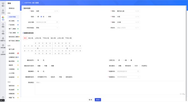 e看牙商城