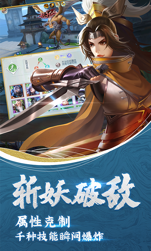 斗将2