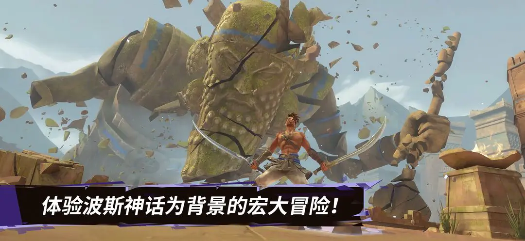 波斯王子失落的王冠