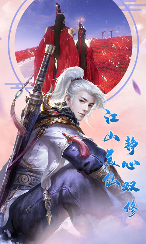 大话诛仙
