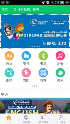 孩学点评