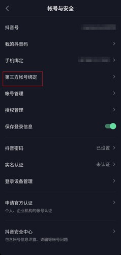 抖音火山版