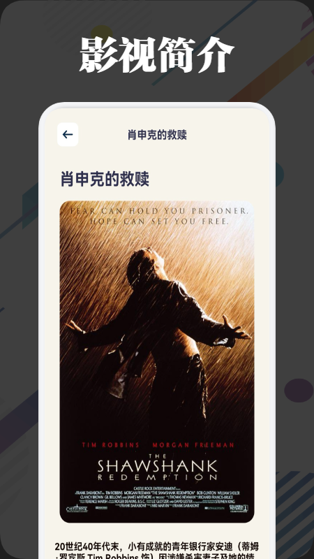 天空影视投屏
