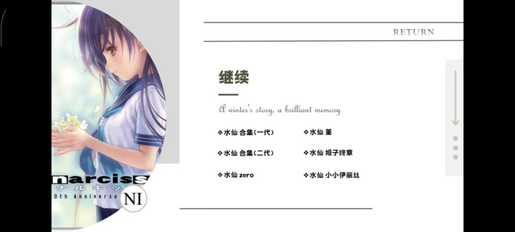 水仙
