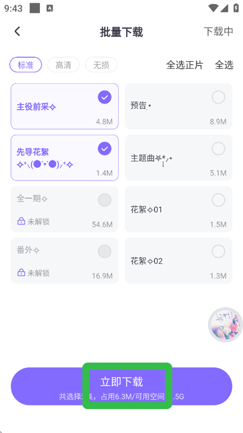 饭角