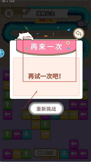 帮小姐姐逃生