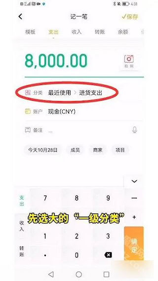 神象云记账APP最新版