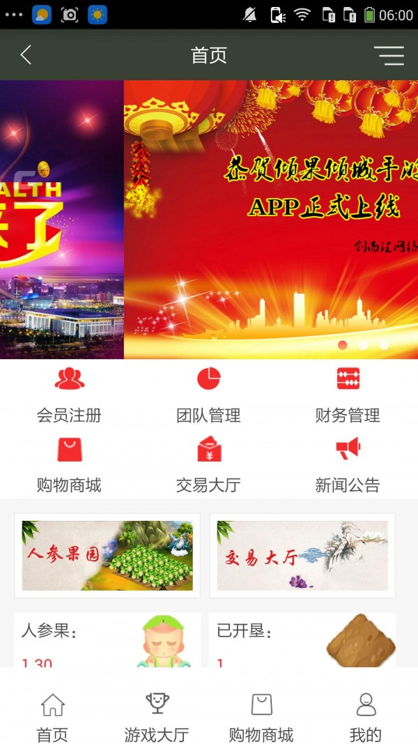 倾果倾城