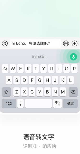 微信输入法app