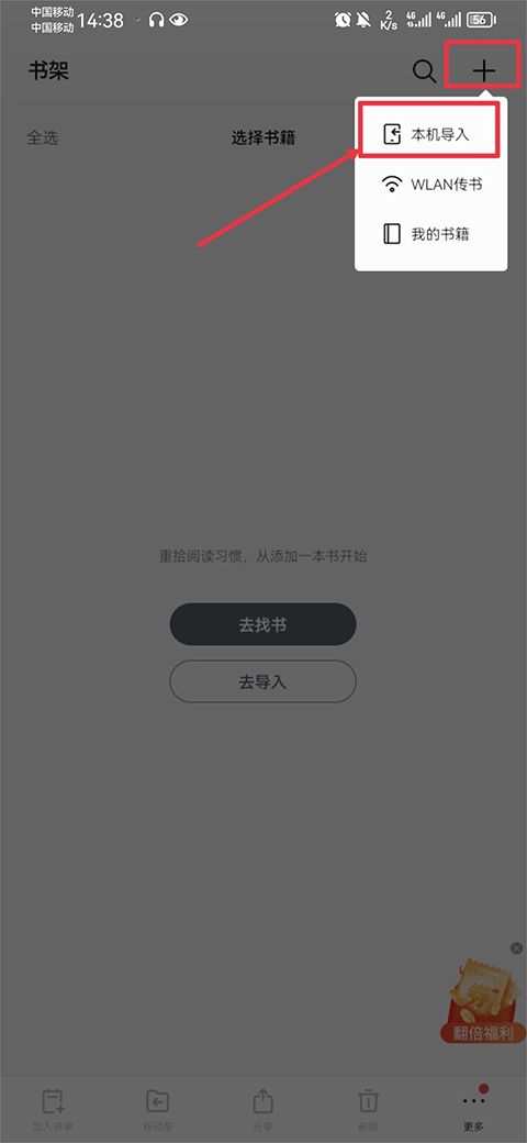 掌阅小说