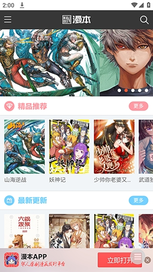 漫本之家